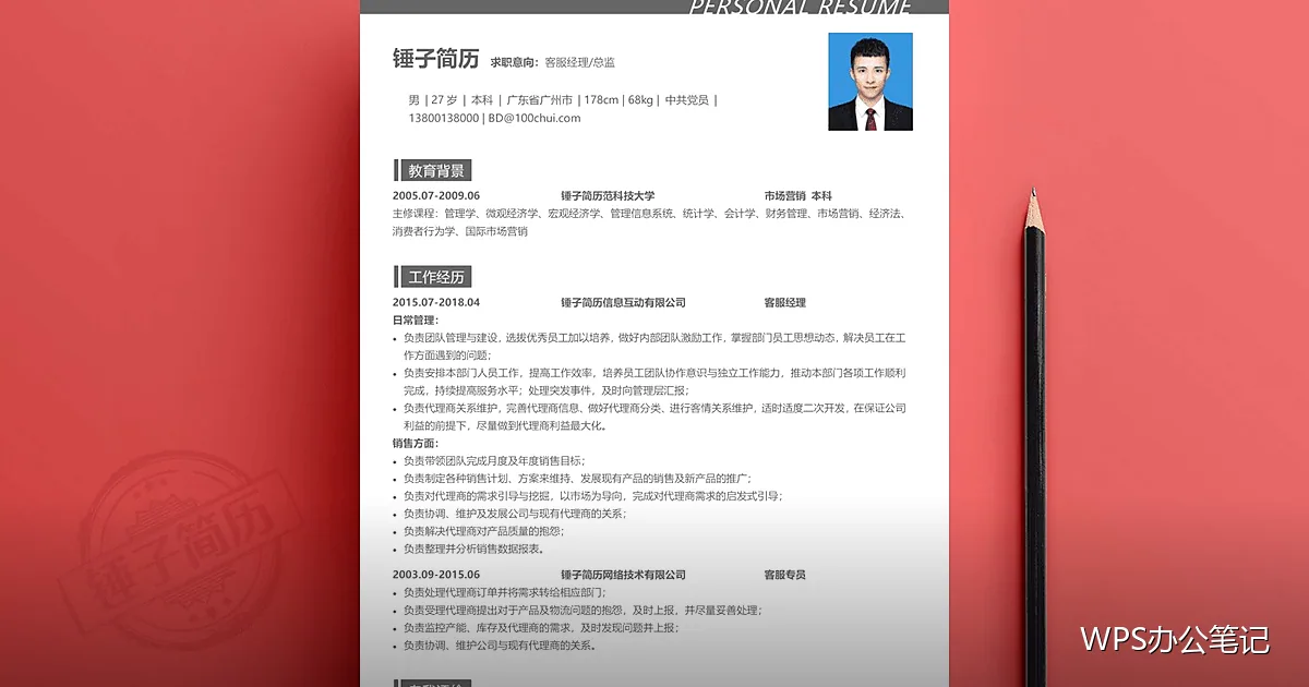 合同信息登记表:关键节点不遗漏
