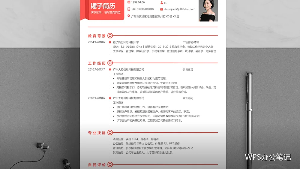每周例会数据准备：把流程固定下来
