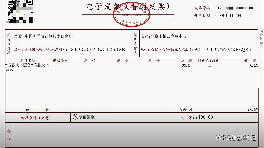 把一列内容拆成两列:分列的三种用法
