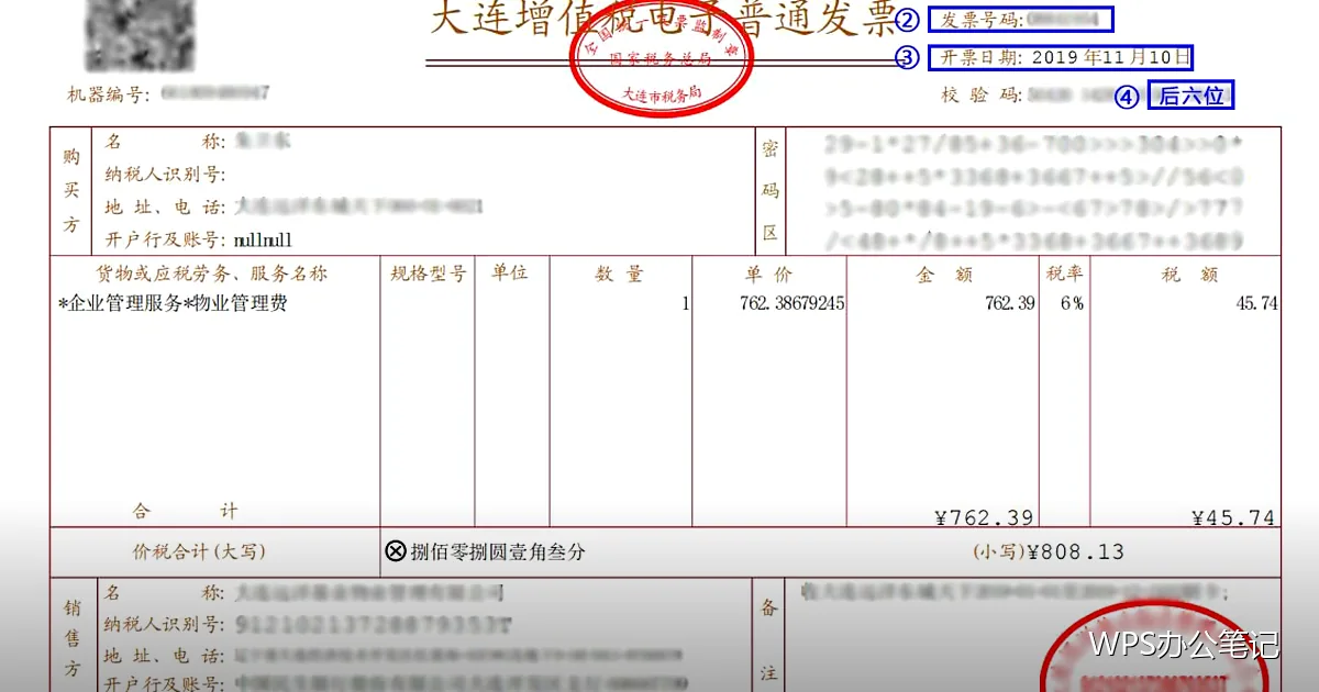 文档中的表格排版:整齐比花哨重要