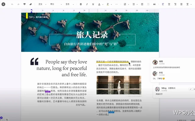 中英文混排：把缝隙和间距处理好